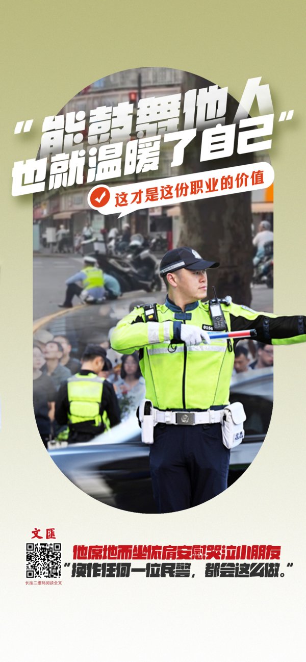 TopBull 文汇海报｜“能鼓舞他人，也就温暖了自己” 这才是这份职业的价值