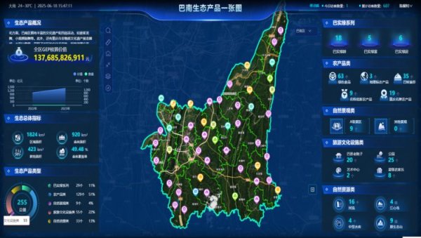 富兴配资 重庆巴南: 创建生态产品电子地图 科技赋能生态价值转化