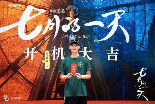 七月的一天 奇幻喜剧开启漫画世界之旅