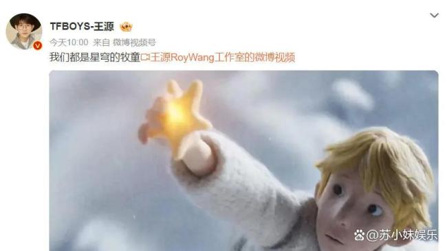 被王源这首牧童温暖到了